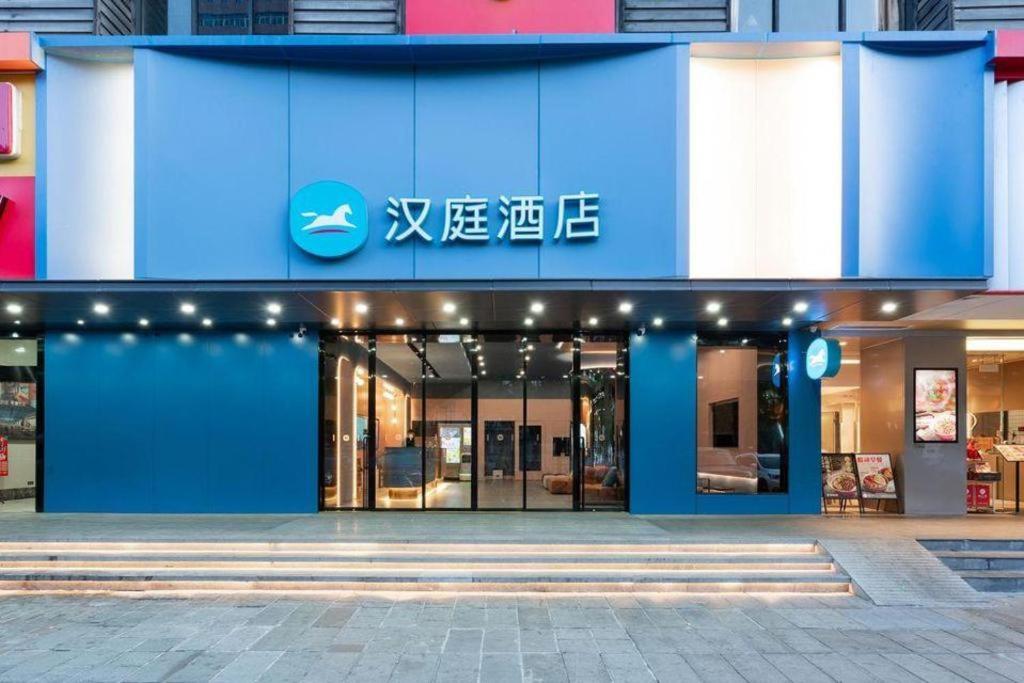 Hanting Hotel Guangzhou Tianhe Exterior photo